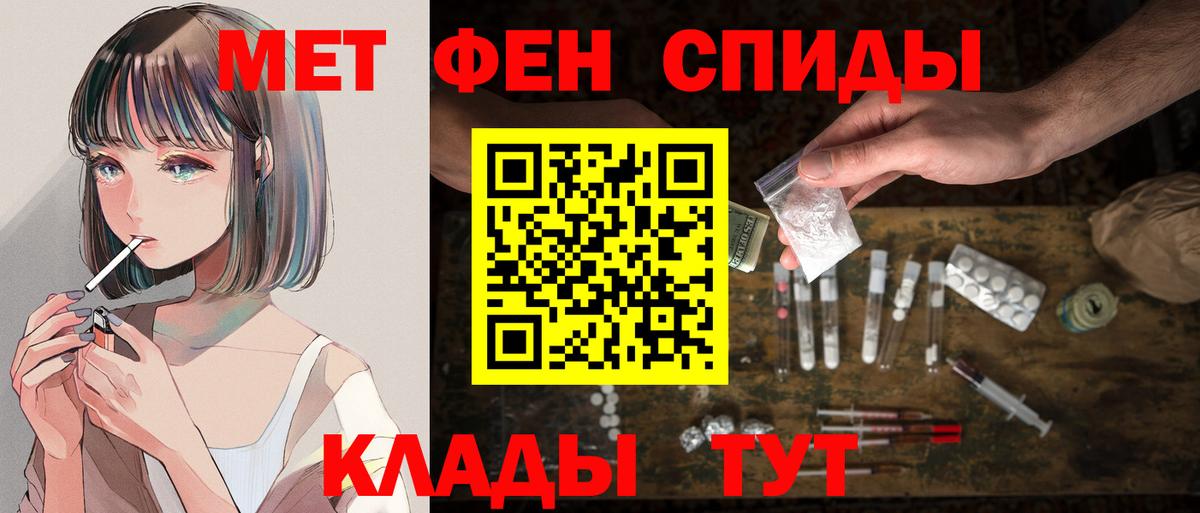 АМФЕТАМИН Premium  Вход с VPN  Россошь 