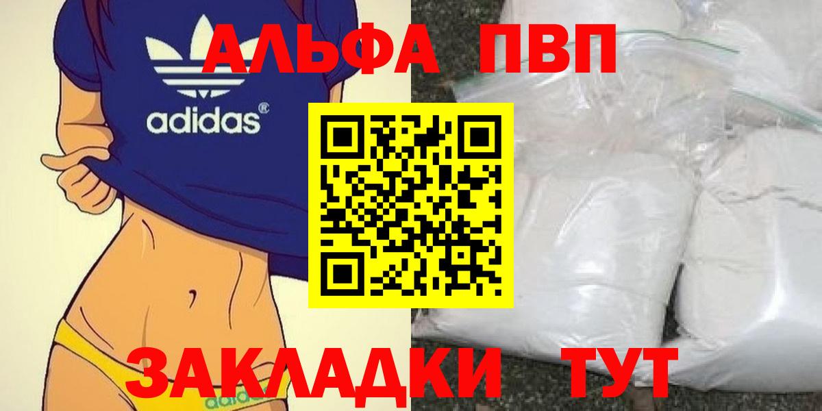 Бошки Шишки Россошь