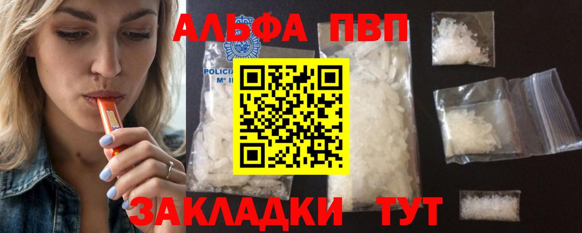 A-PVP VHQ  Вход с VPN  Россошь  A PVP СК КРИС  Альфа ПВП крисы CK 