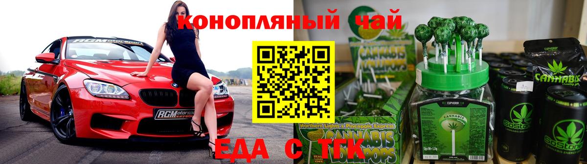 Россошь  Печенье с ТГК марихуана  Вход с VPN 