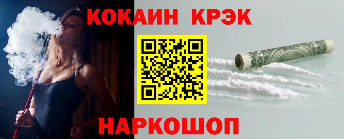 Россошь  COCAIN  Cocaine Боливия  Вход с VPN  Cocaine 98% 