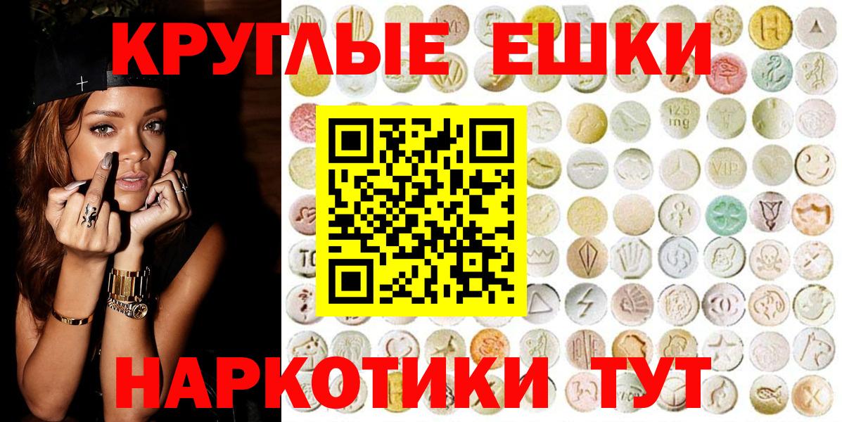 Экстази таблы Россошь