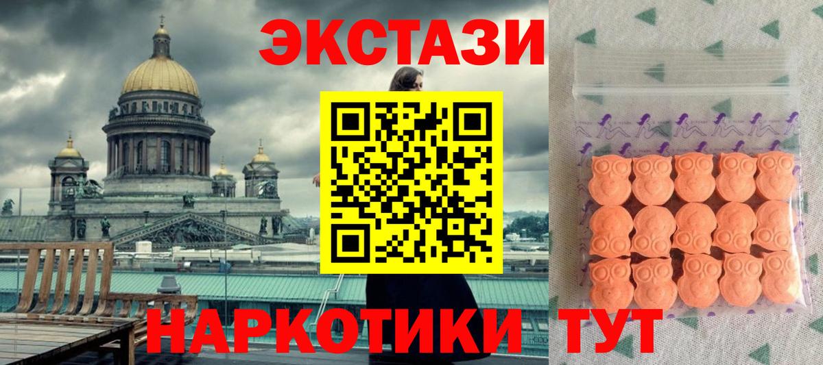 ЭКСТАЗИ  ЭКСТАЗИ круглые  Вход с VPN  Россошь  Экстази MDMA 