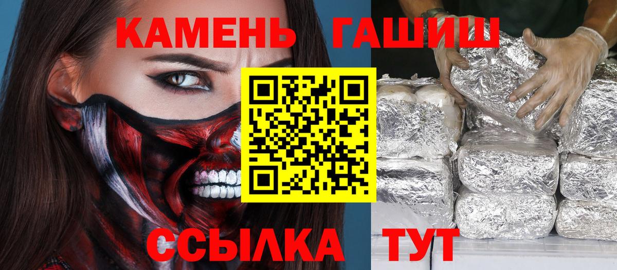 ГАШИШ убойный Россошь