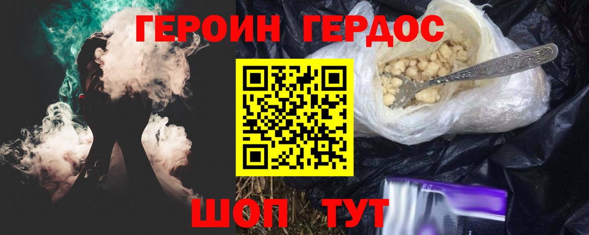 Россошь  ГЕРОИН  Вход с VPN  ГЕРОИН гречка 