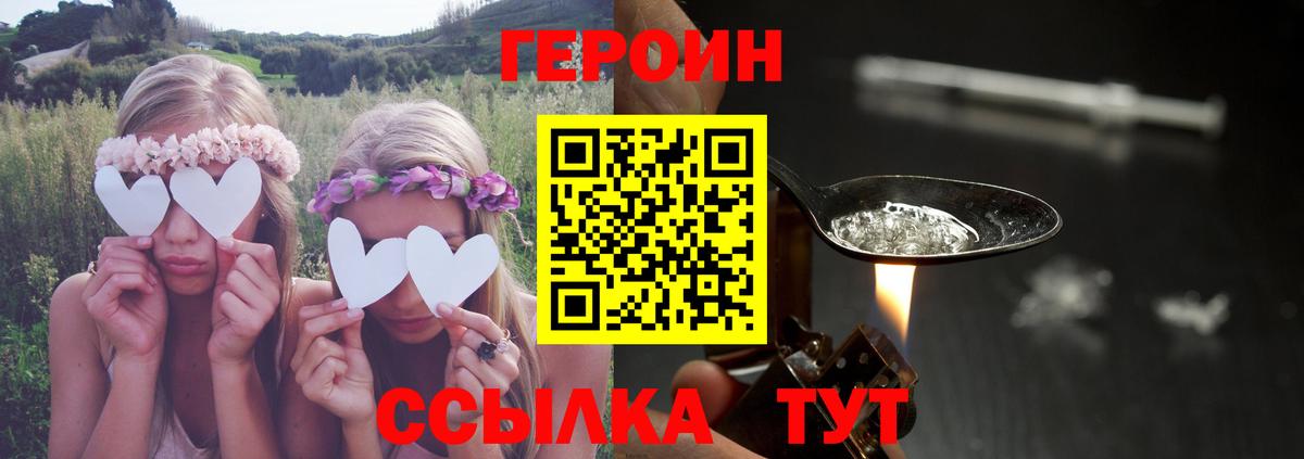 ГЕРОИН гречка Россошь