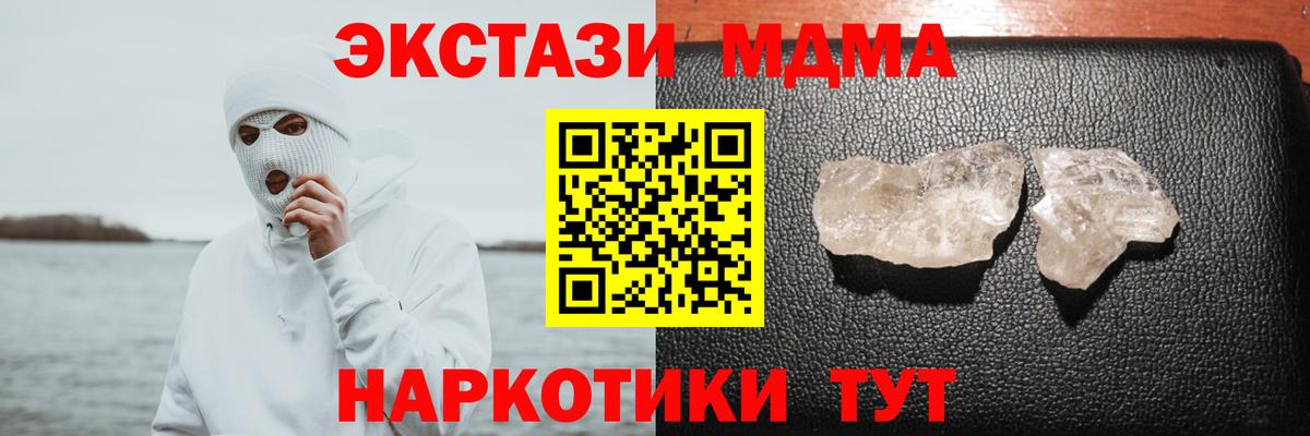 Россошь  MDMA  MDMA кристаллы  Вход с VPN  MDMA молли 