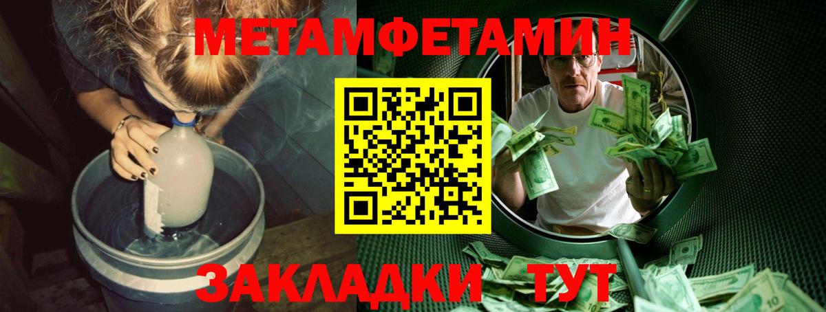 МЕТАМФЕТАМИН Methamphetamine Россошь