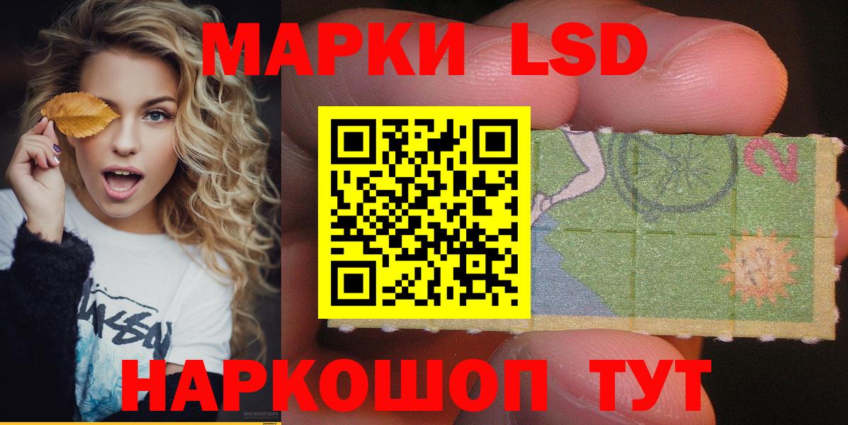 Россошь  Наркотические марки 1,8мг  наркотики  Наркотические марки 1,8мг  Вход с VPN 