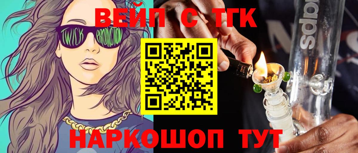 Дистиллят ТГК гашишное масло Россошь