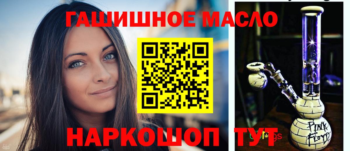 Россошь  Дистиллят ТГК гашишное масло  ТГК жижа  Вход с VPN 